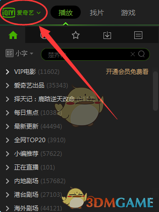 樊振东陈梦马龙不参加多哈世乒赛
