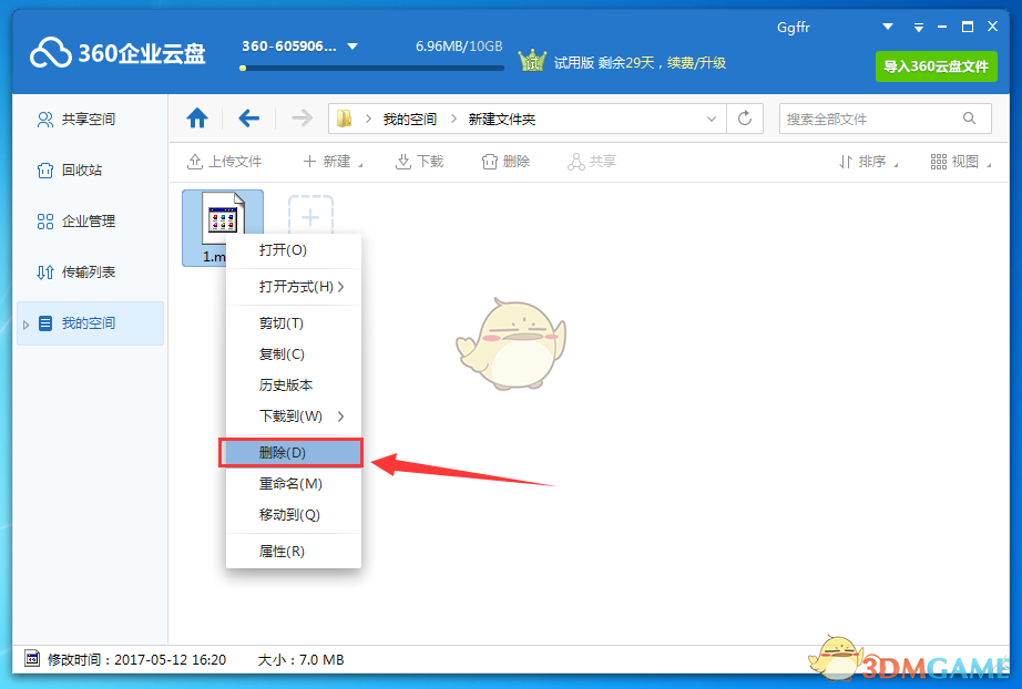 我只是出生在这个地方