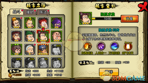 米切尔因左脚踝扭伤G5出战成疑