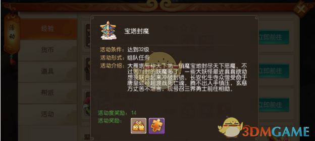 主人级别の把妹王文案