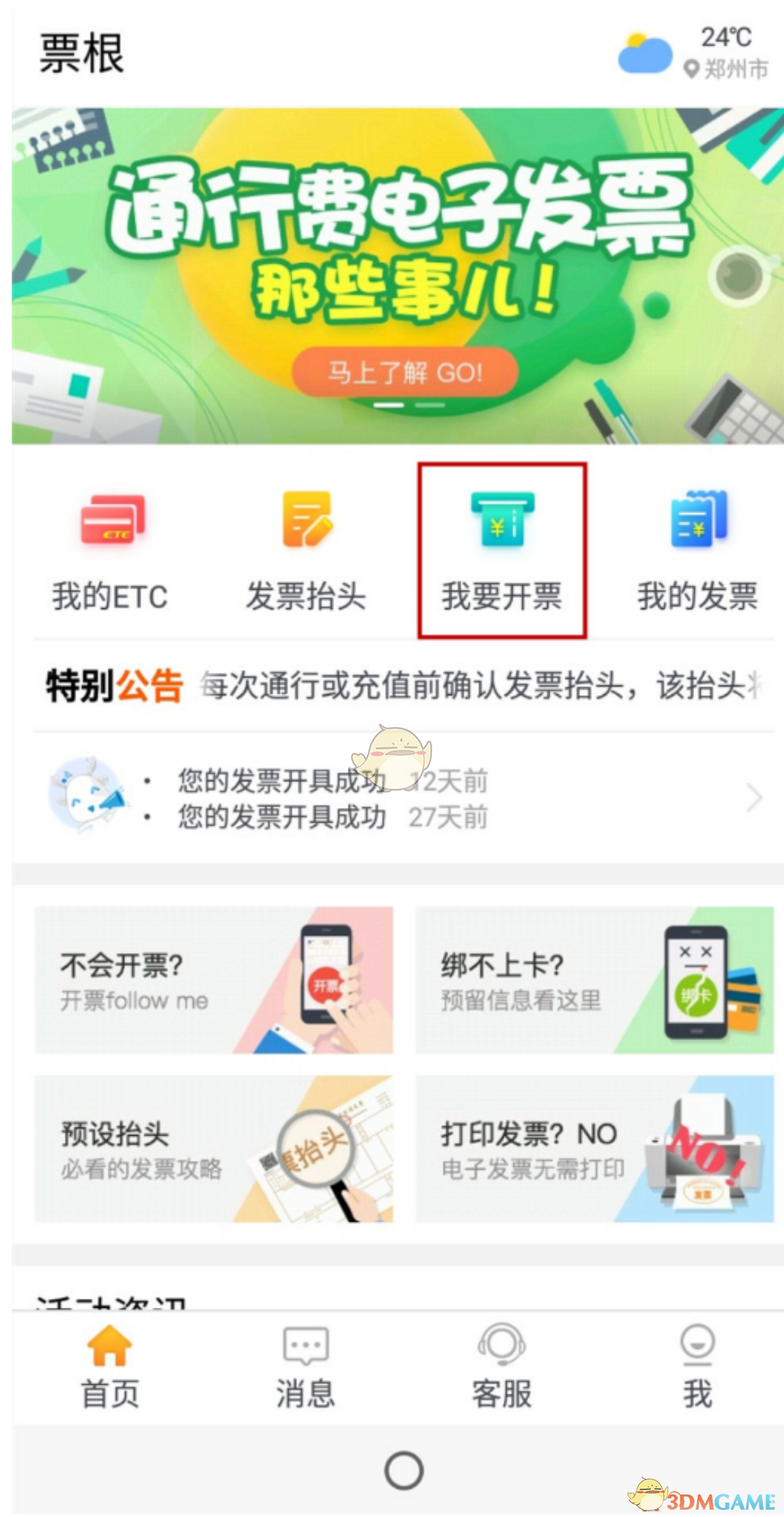 游在中国热度不减购在中国蔚然成风