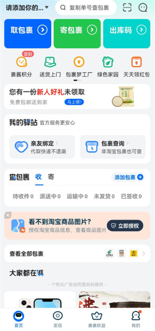 为何年轻人爱上了老年人用品